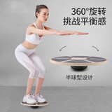 健身平衡板训练器儿童感统核心力量训练器材成人康复平衡盘 木质平衡板（升级加厚）