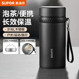 苏泊尔（SUPOR）保温杯316L不锈钢水杯男女士大容量杯子车载户外便携泡茶杯 【316L不锈钢】曜石黑 550ml