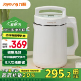 九阳（Joyoung）豆浆机1.3-1.6L破壁免滤大容量智能双预约全自动榨汁机料理机DJ16G-D2576