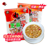 水井巷 湖南特产益阳擂茶咸味碗豆姜盐芝麻豆子茶早餐代餐饱腹粗粮冲饮 花生芝麻茶260g*2袋（内有40独立小包）