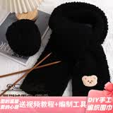 察今熊熊珊瑚绒手工编织diy围巾材料包粗毛线自织送女男友毛线团 【珊瑚绒】黑色围巾材料包_拍一件织一条围巾 送