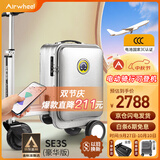 Airwheel爱尔威电动行李箱可骑行智能拉杆箱可坐代步旅行箱可登机20英寸