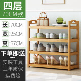 鞋架多层简易家用门口经济型鞋柜收纳架组装现代简约防尘置物架楠竹鞋架子 四层70平板鞋架