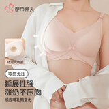 都市丽人文胸孕妇内衣怀孕期哺乳喂奶防走光产后前开扣无钢圈上托胸罩粉肤