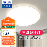 飞利浦（PHILIPS）LED全光谱吸顶灯阳台卧室厨房走廊卫生间灯具防水防尘防虫三防灯 【防尘防虫】6W 暖白光4000K