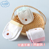 人之初婴儿手套防抓新生儿手套防抓脸纯棉宝宝护手套春秋季款2双