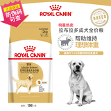 皇家狗粮GR26大型犬狗粮maj30成犬gr25金毛皇家犬奶糕mas30德牧 皇家LR30拉布成犬12KG