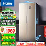 海尔（Haier）480升风冷无霜对开门双开门冰箱家用双变频节能金色超薄超大容量官方正品以旧换新特价BCD-480WBPT