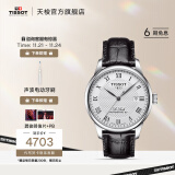 天梭（TISSOT）官旗  瑞士手表力洛克系列时尚自动机械男表送男友礼物 【龚俊同款】银盘皮带