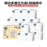 多康 硬纸盒抽纸 立方盒纸巾 多康1005109 餐巾纸 80抽盒装面巾纸 2层 80抽*10盒