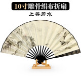 臻品金藝古风折扇男中国风10寸丝绸绢布扇子中式客厅家居手工装饰品摆件 上善若水【10寸】