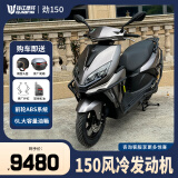 钱江劲150cc踏板两轮摩托车燃油二轮代步省油全新国四电喷可上牌 星际灰【ABS版】