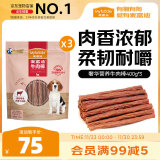 麦富迪 宠物狗狗零食 成犬幼犬训狗奖励牛肉棒1200g