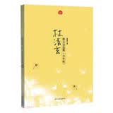 校园推荐版：林清玄散文集青少年版—林清玄散文自选集（少年版）精选 双11大促
