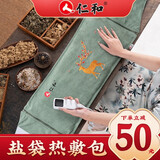 仁和海盐热敷包盐袋子电加热理疗肩颈中药热敷袋理疗袋盐袋粗盐热敷包理疗袋暖宫腰带艾灸艾草包腰部护腰膝盖 【果绿色】-升级款腰/腿/肩/腹通用-有绑带