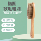 欧思富鞋刷子家用硬软毛刷衣服洗衣刷子清洁洗鞋不伤鞋多功能神器板刷JD 椭圆鞋刷