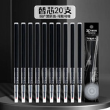 天卓极锋笔按动静音速干走珠笔黑科技自由控墨笔刷题笔签名签字笔书法小楷行楷行书练字笔 极锋笔专用笔芯黑色20支【可备注】