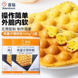 百钻鸡蛋仔预拌粉原味300g*2袋家用烘焙港式糕点冰淇淋鸡蛋仔材料