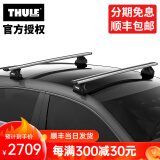 拓乐（THULE）车顶架行李架横杆瑞典原装进口专车专用新款车顶架 7107银色翼杆固定点套装（含卡垫）