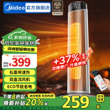 美的（Midea）暖风机电热石墨烯取暖器家用智能遥控电暖气浴室电暖风立式电暖器定时热风机摇头暖风扇全屋升温 【石墨烯速热 ECO节能】遥控定时