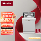 美诺（MIELE）下嵌式洗碗机 欧洲进口45cm9套标准容量 感应烘干 卫生除菌 强效净洗G 5430 C SCU SL