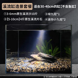 疯狂水草鱼缸造景装饰溪流石底部砂石天然溪流缸南美缸造景石乌龟躲避晒台 溪流缸造景套餐（30-40cm缸）