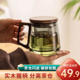 宅轻松  玻璃茶杯耐高温茶水分离泡茶杯专用喝水水杯办公室男女茶道杯