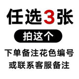 欧仕图（OUSHITU） 墙贴自粘 个性墙壁装饰贴画卧室墙面贴纸房间布置电视背景墙贴画 自选3张（联系客服备注款式）