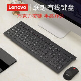 联想（lenovo） 办公无线/有线键盘鼠标套装 台式机笔记本电脑键鼠商务USB外接静音轻声外设女生 无线键盘+无线鼠标套装