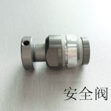 顺发（SHUNFA） 顺发压力锅 专用 原装配件 安全阀 1cm