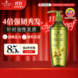 施华蔻（Schwarzkopf）生姜精华洗发露400ml 净爽控油蓬松柔顺洗发水 无硅油洗头膏