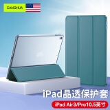 CangHua ipad air3保护套 2019款Pro10.5英寸保护壳苹果平板电脑三折支架超薄全包防摔皮套 CK20-松林绿