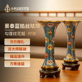 中外珐琅美术馆福运连升万寿连延勾莲纹花觚花瓶景泰蓝桌面摆件礼品生日礼物贺寿