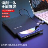 dismo usb外置光驱外置dvd刻录机移动光驱cd/vcd/dvd外接光驱笔记本台式机一体机通用 USB经典拉丝【读/刻一体】