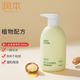 润本（RUNBEN）儿童面霜宝宝婴儿擦脸油身体保湿霜 婴儿润肤乳300ml