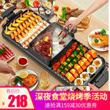 新厨夫大号韩式家用电烤炉烤肉机烧烤架 多功能电热烧烤炉铁板烧电烤盘 商用鸳鸯涮烧一体二用锅 JK-A1 二边烧烤中间鸳鸯款 2层