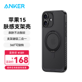 ANKER安克支点壳 适用iphone15苹果手机保护套磁吸充电磨砂旋转SGS认证防摔支架壳 黑色