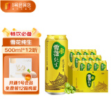 雪花 纯生拉格黄啤 匠心营造 送礼佳品 500ml*12罐/箱  1号会员店