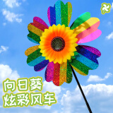 塔萌鱼风车玩具儿童镭射款风车风野营春天户外营地幼儿园亲子生日礼物