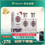 习酒第三代银质 酱香型白酒53度 500ml*2瓶双支装 精美礼赠 贵州白酒