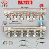 全铜一体地暖分水器家用全套阀门配件暖气地热管分集水器兴中德 6路（全铜双阀大体）