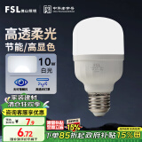 FSL佛山照明led灯泡 节能灯泡螺口光源E27 日光色10W柱形6500K