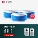 简庭 适配美的无雾加湿器滤芯SZK-2C30/1E25B/2D40B/3B20过滤网 SZ-2W40/2M40加湿器滤芯3个装