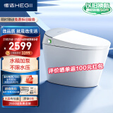 恒洁（HEGII）智能马桶H33 内置水箱不限水压抗菌智能坐便器HCE865A01-400mm