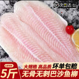 渔吻巴沙鱼柳2.5kg 似龙利鱼柳 去皮无刺无骨鱼片 生鲜 鱼类 巴沙鱼片 【家庭实惠装】巴沙鱼柳 2.5kg