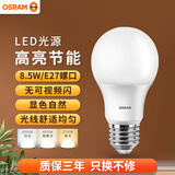 欧司朗（OSRAM） LED灯泡 节能灯 星亮A型系列LED球泡家用节能照明E27大螺口 8.5W 白光