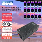 玖集群控集线器usb2.03.0多口分线器电脑usb扩展器充电扩展坞hub内置电源支持手机硬盘批量刷机和传输 10口200wUSB2.0充电投屏一体【静音款】