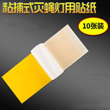 晗正诱捕式灭蝇灯商用餐厅电子灭蝇器酒店餐饮捕蝇器悬挂式灭蚊灯室内 灭蝇灯替换纸10张