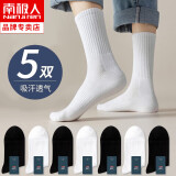 南极人5双袜子男长筒夏季防臭袜纯色黑白色60%棉袜抗菌男士学生运动长袜 【长筒袜】3白2黑 均码