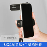 PUROO迷你手机单筒望远镜儿童小型高清高倍便携演唱会袖珍8镜拍照眼镜 8*21袖珍版+手机架